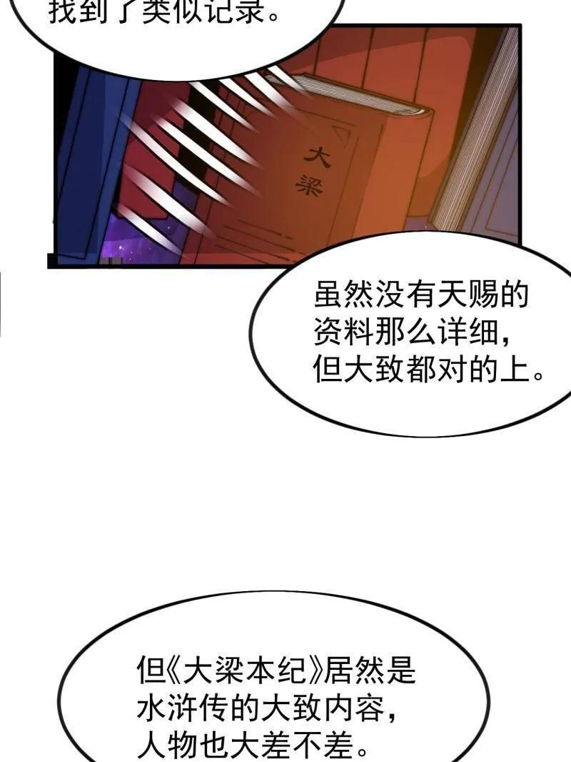 第1147话 ：诡异之处 第35页
