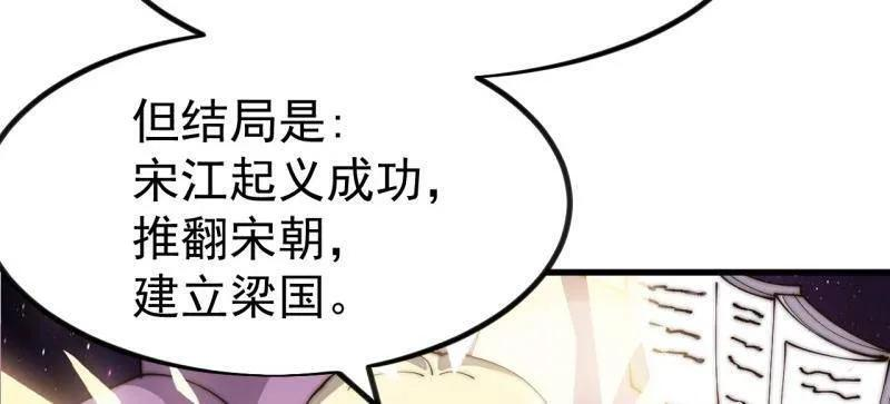 第1147话 ：诡异之处 第36页