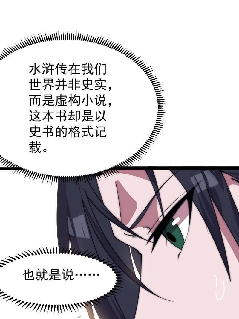 第1147话 ：诡异之处 第38页