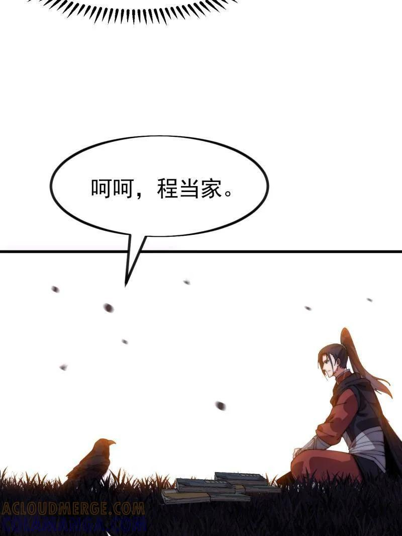 第1147话 ：诡异之处 第40页