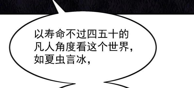 第1147话 ：诡异之处 第41页