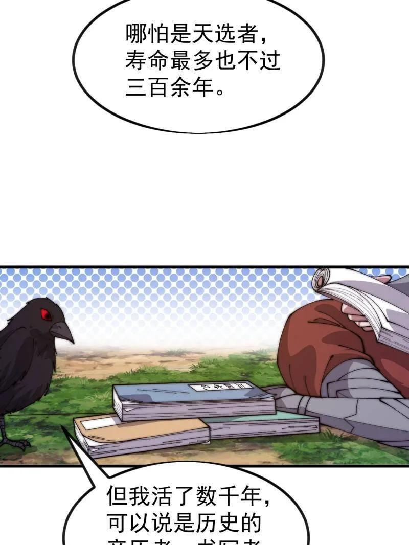 第1147话 ：诡异之处 第42页