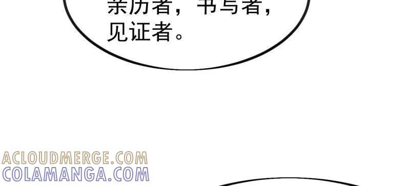第1147话 ：诡异之处 第43页