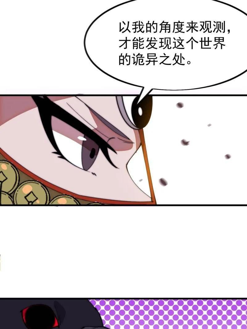 第1147话 ：诡异之处 第44页