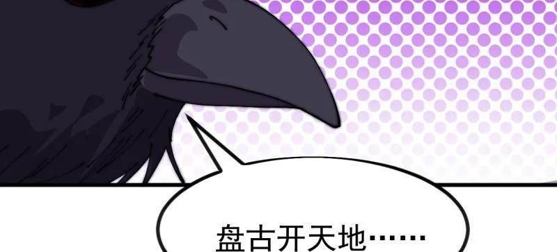 第1147话 ：诡异之处 第45页