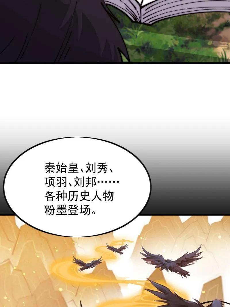 第1147话 ：诡异之处 第48页