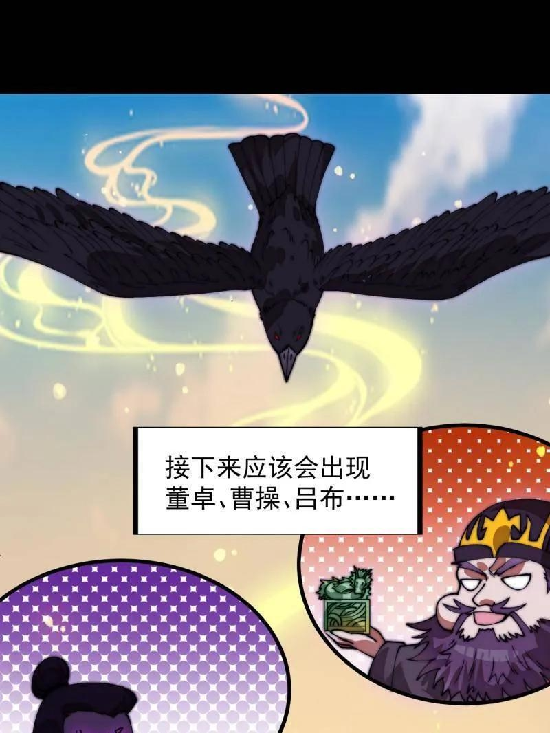 第1147话 ：诡异之处 第50页