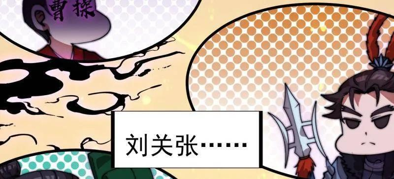 第1147话 ：诡异之处 第51页