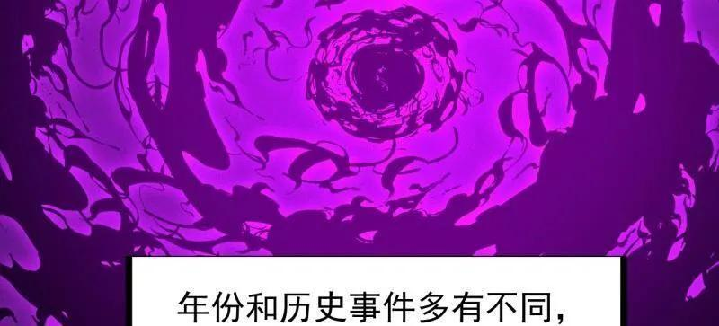 第1147话 ：诡异之处 第53页