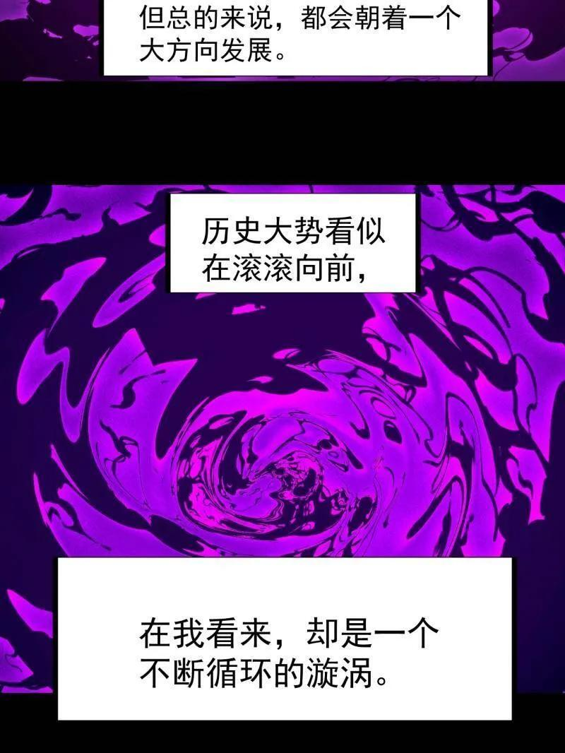 第1147话 ：诡异之处 第54页