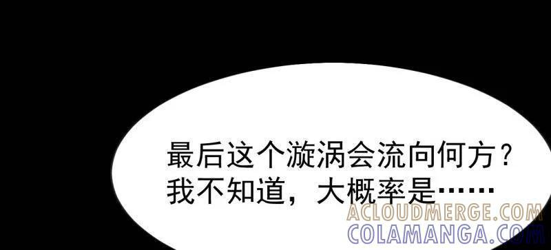 第1147话 ：诡异之处 第55页