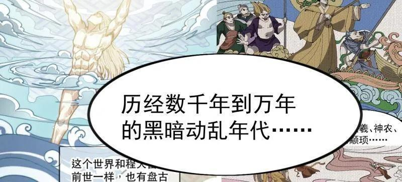第1147话 ：诡异之处 第57页