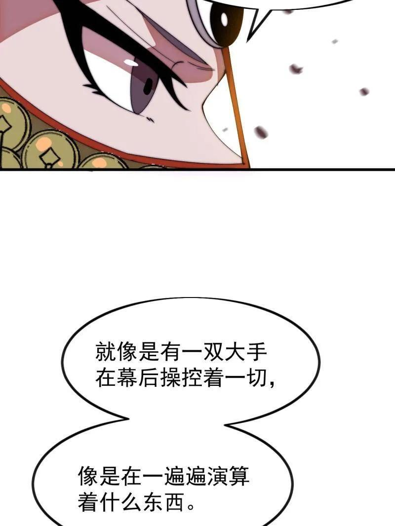 第1147话 ：诡异之处 第60页