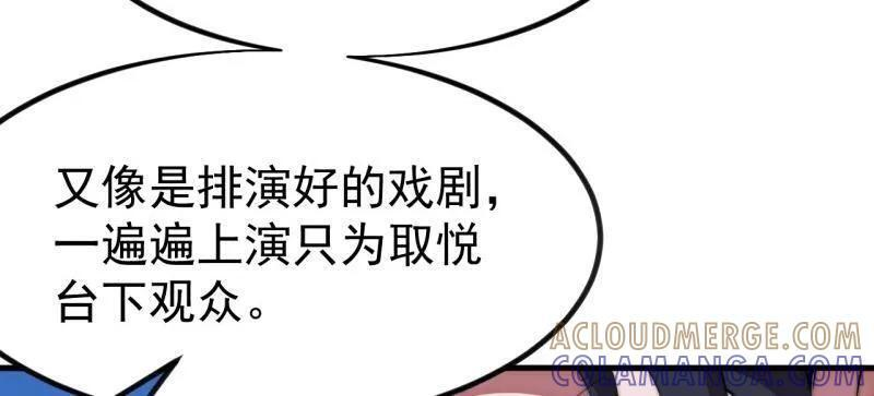 第1147话 ：诡异之处 第61页