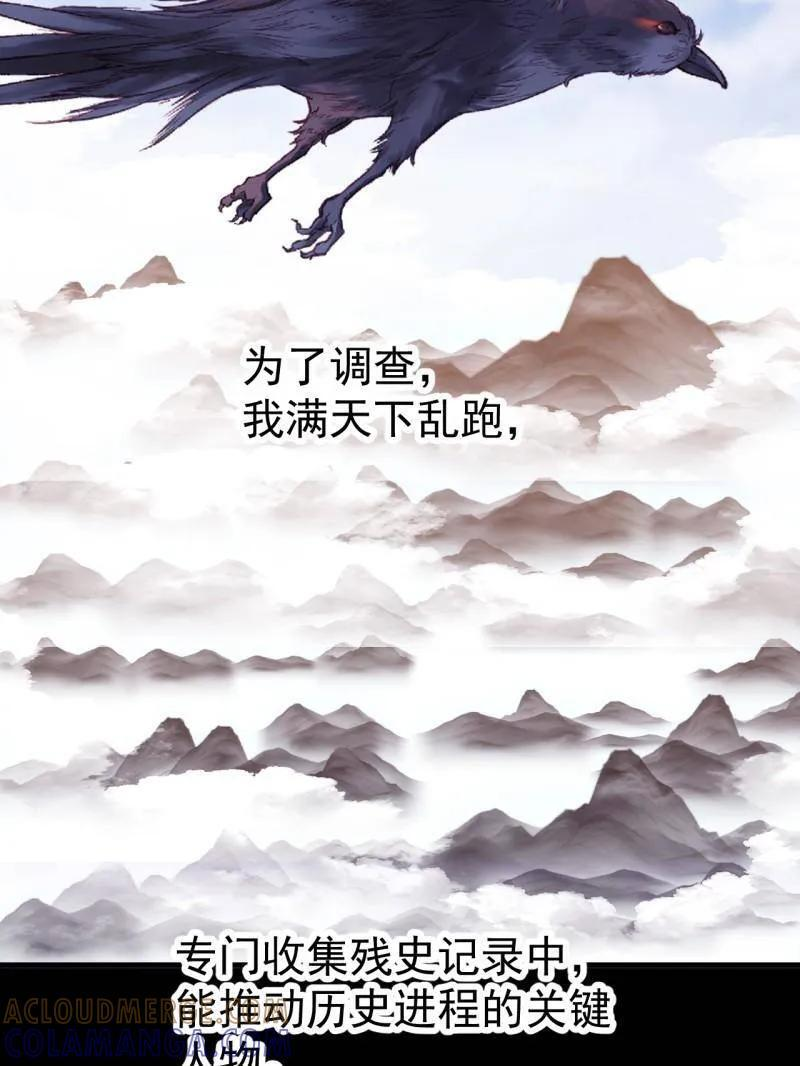 第1147话 ：诡异之处 第64页