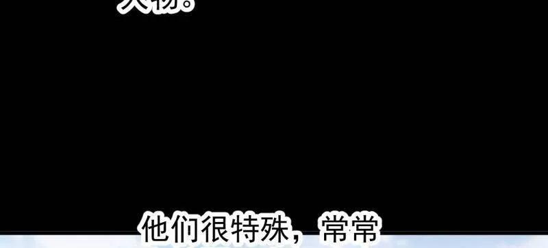 第1147话 ：诡异之处 第65页