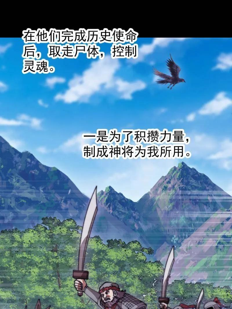 第1147话 ：诡异之处 第68页