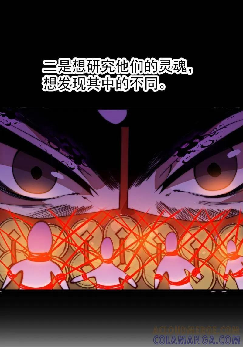 第1147话 ：诡异之处 第70页
