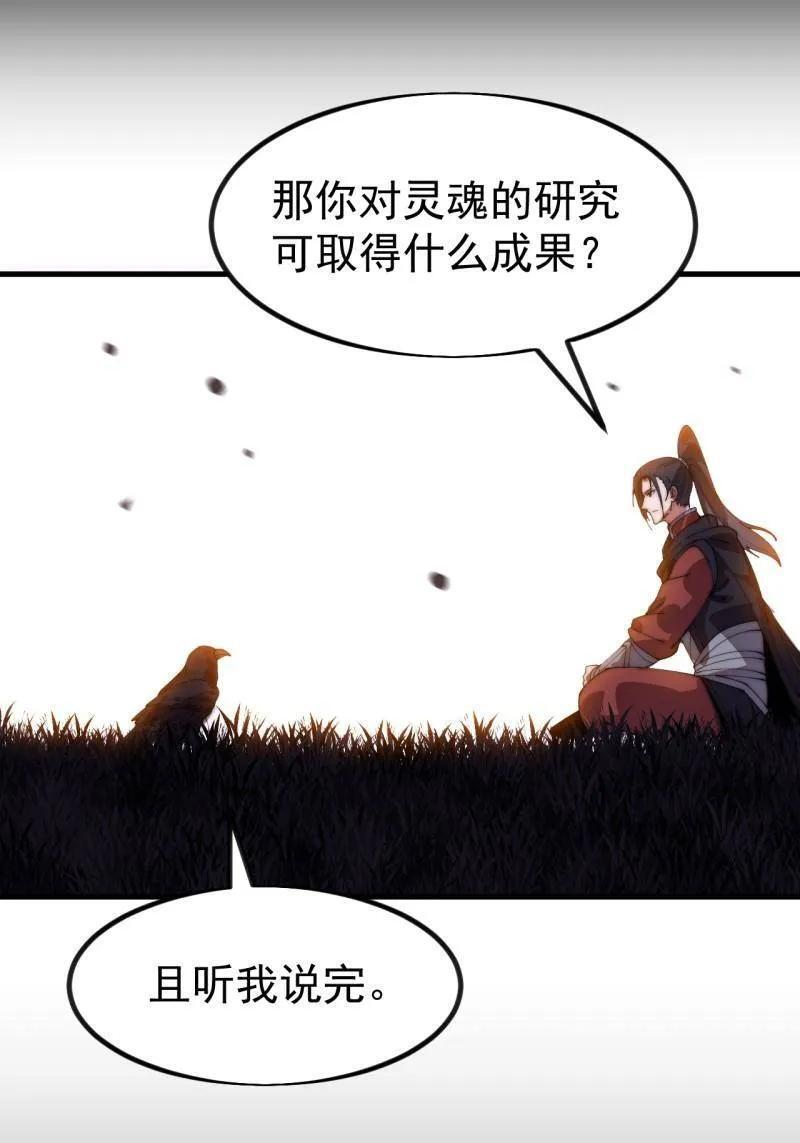 第1147话 ：诡异之处 第71页