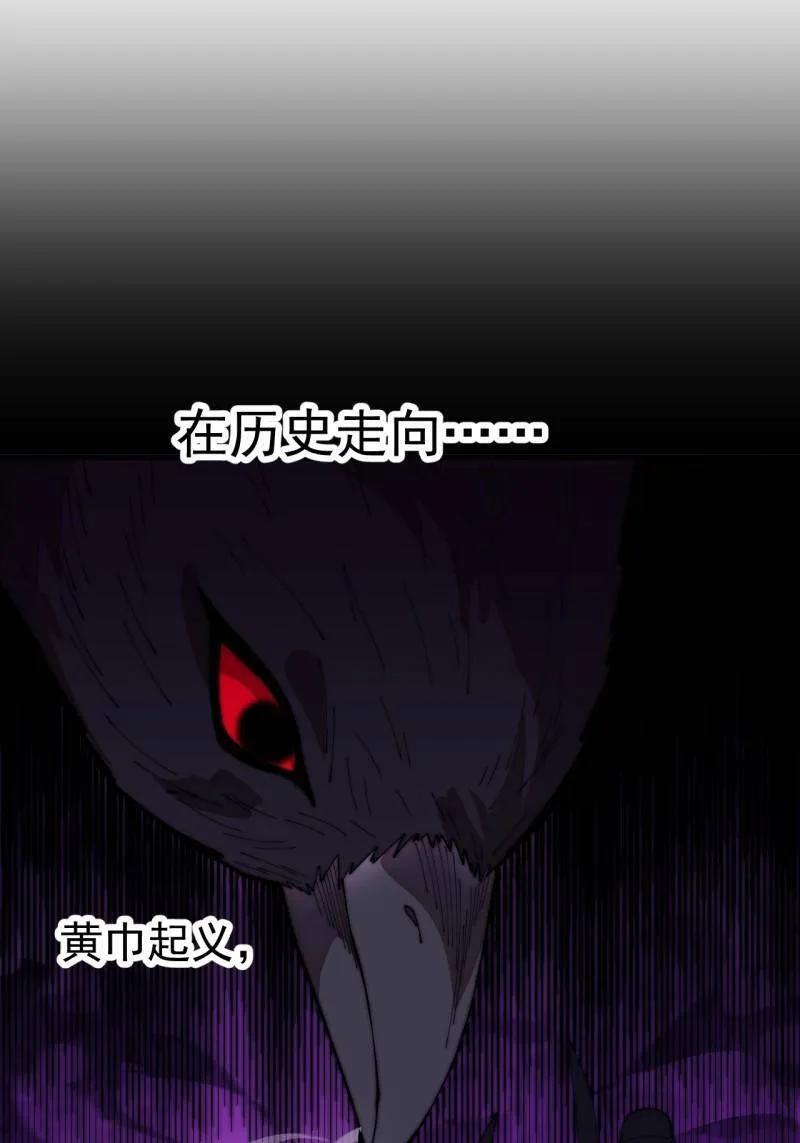 第1147话 ：诡异之处 第72页
