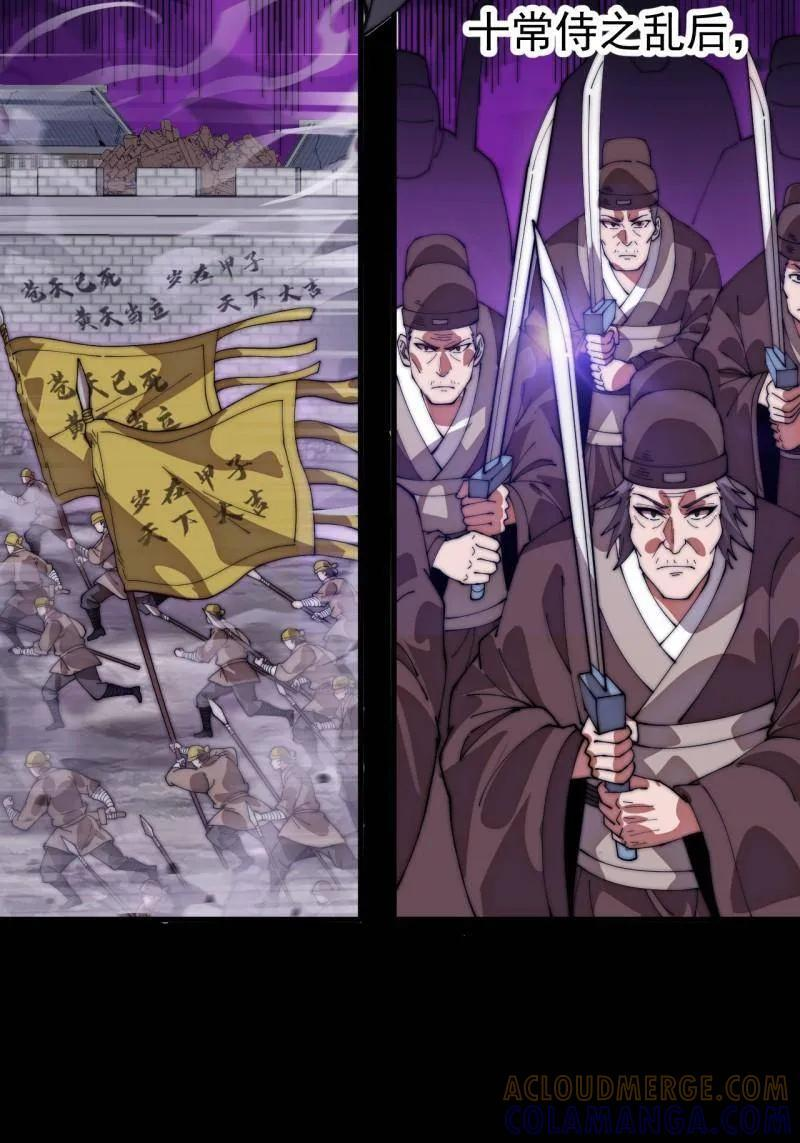 第1147话 ：诡异之处 第73页