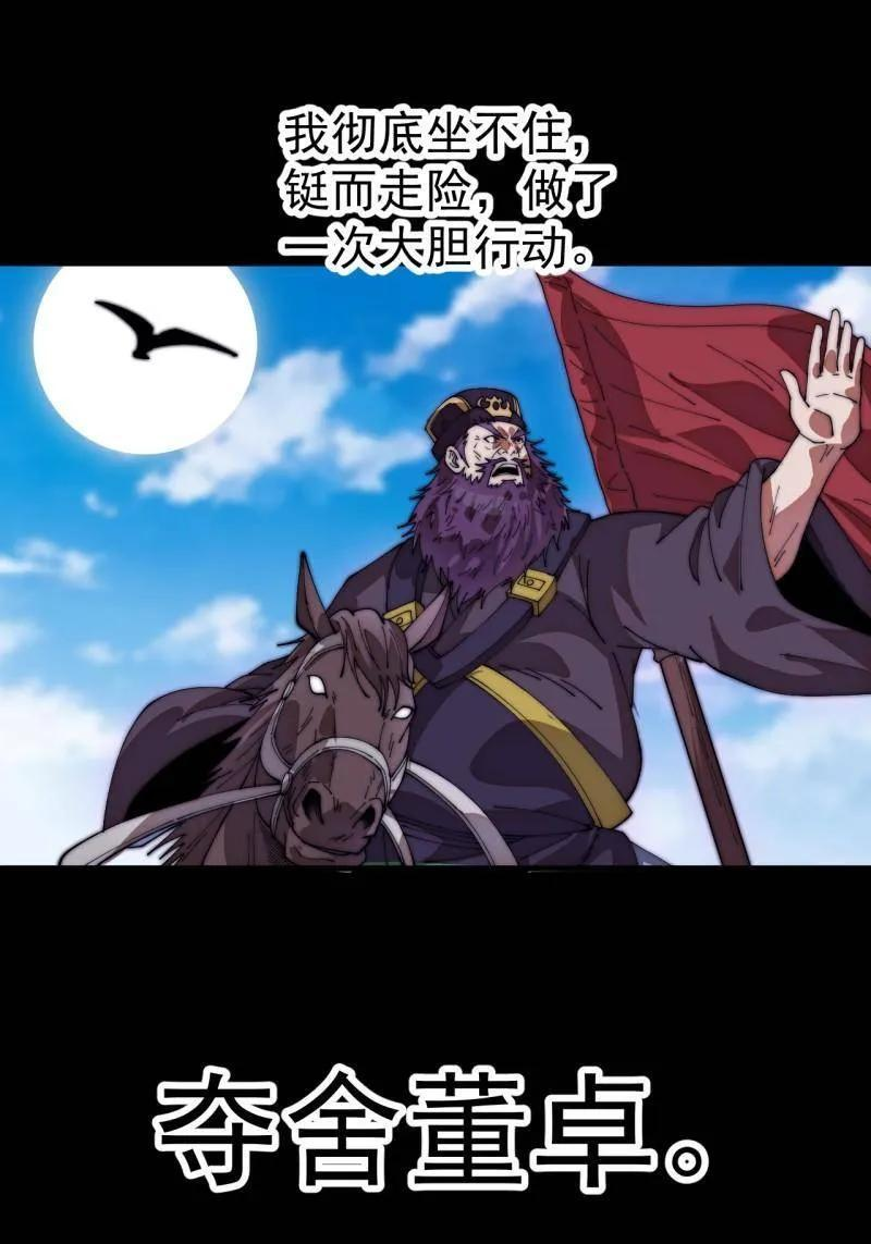 第1147话 ：诡异之处 第74页