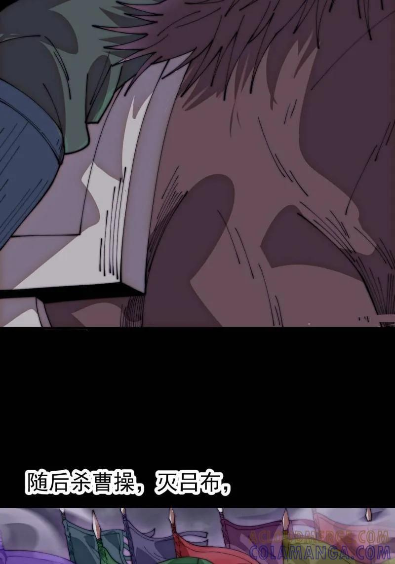 第1147话 ：诡异之处 第76页