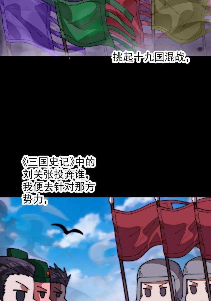 第1147话 ：诡异之处 第77页
