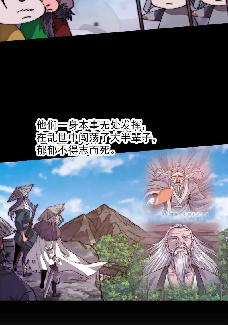 第1147话 ：诡异之处 第78页
