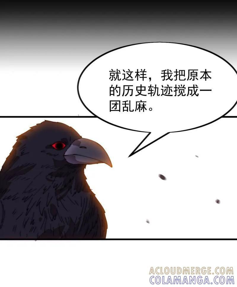 第1147话 ：诡异之处 第79页