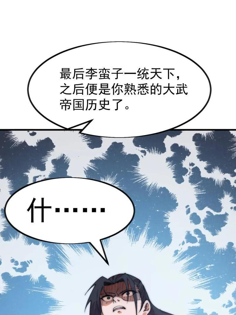 第1148话 ：轮回 第3页