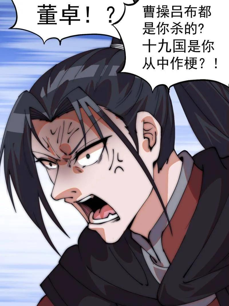 第1148话 ：轮回 第7页
