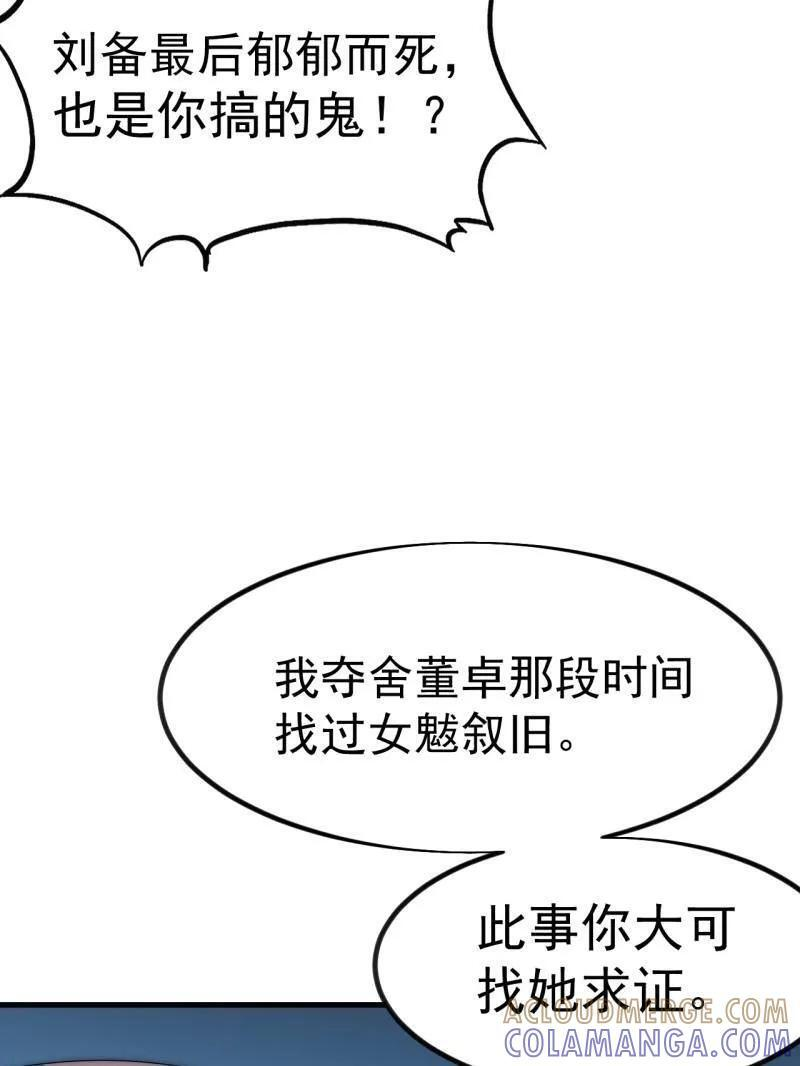 第1148话 ：轮回 第9页