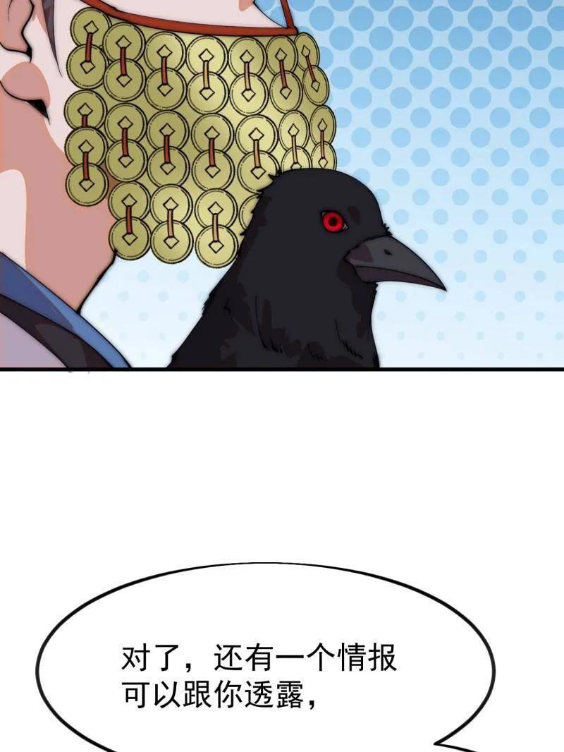 第1148话 ：轮回 第11页