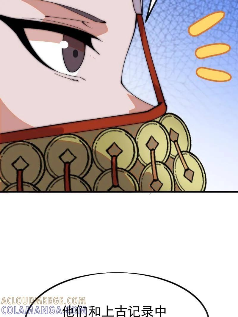 第1148话 ：轮回 第13页