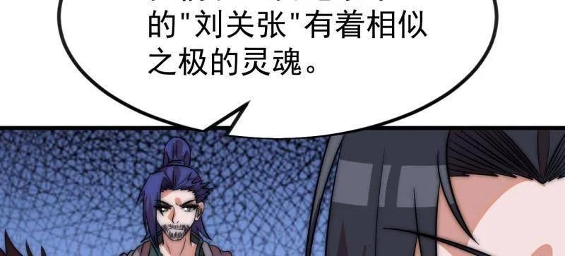 第1148话 ：轮回 第14页