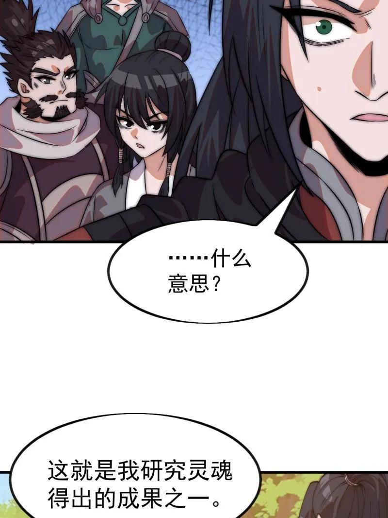 第1148话 ：轮回 第15页