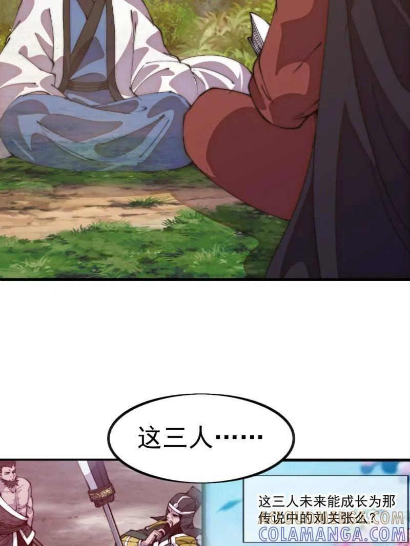 第1148话 ：轮回 第17页