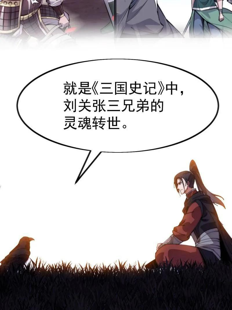 第1148话 ：轮回 第19页