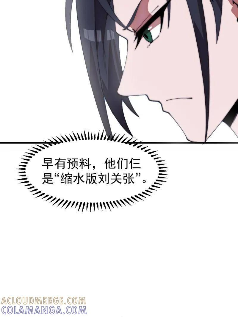 第1148话 ：轮回 第21页