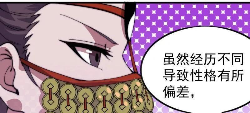 第1148话 ：轮回 第22页
