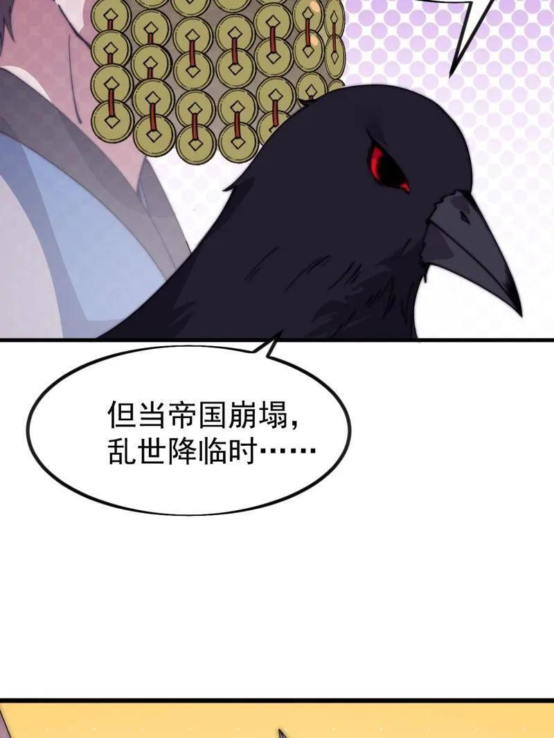 第1148话 ：轮回 第23页