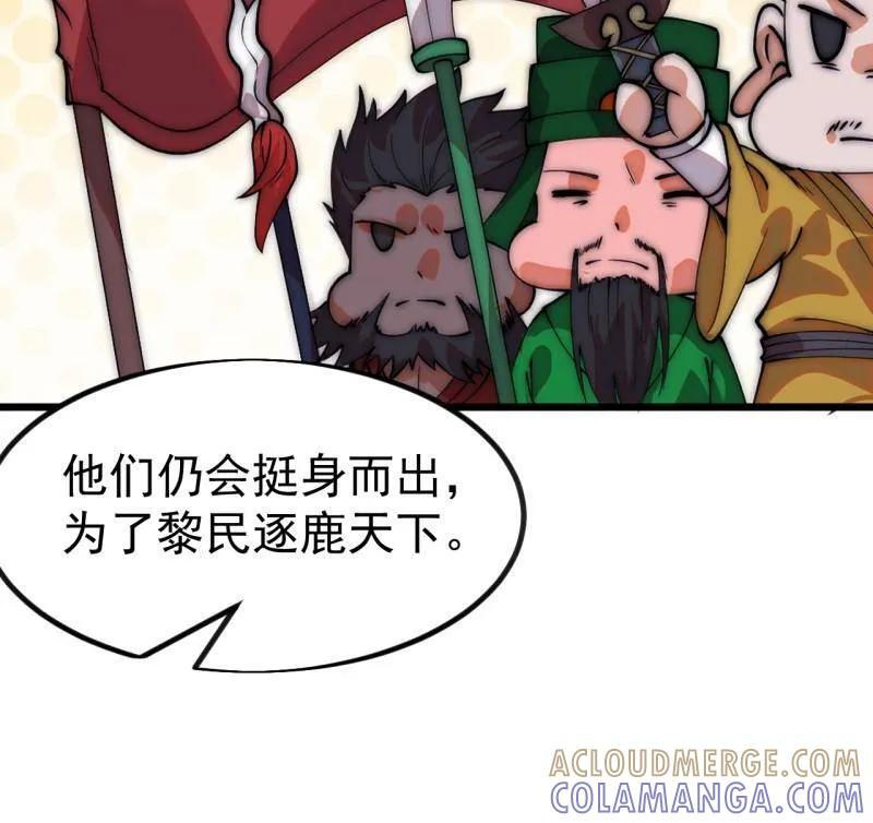 第1148话 ：轮回 第25页