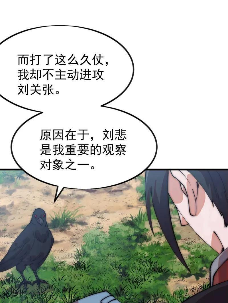 第1148话 ：轮回 第26页