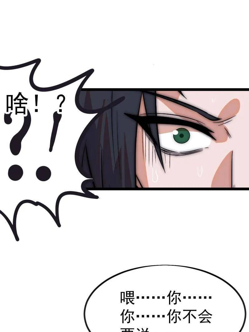 第1148话 ：轮回 第28页