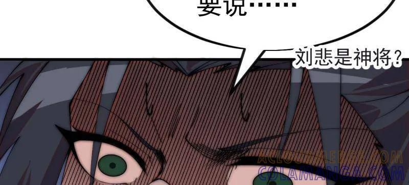 第1148话 ：轮回 第29页