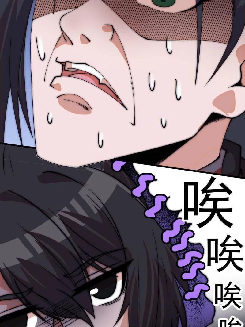 第1148话 ：轮回 第30页
