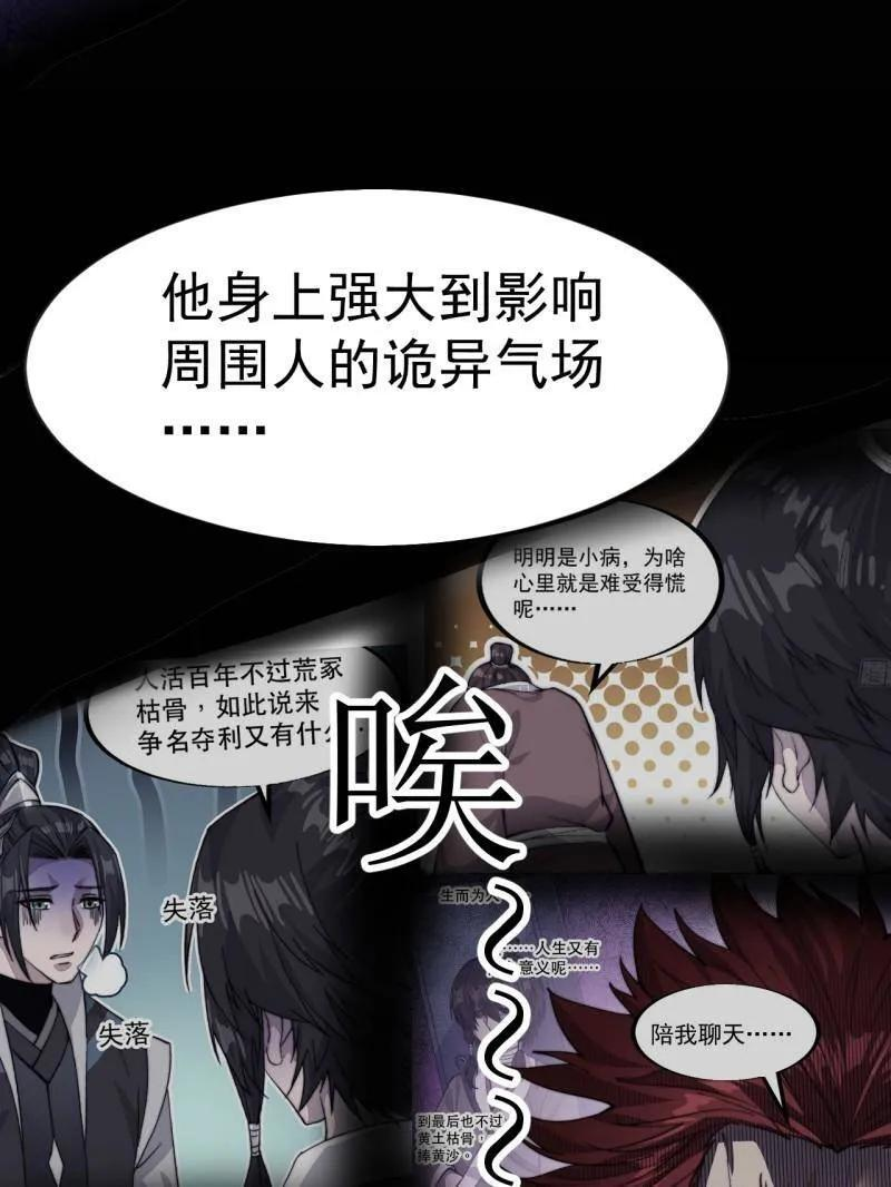 第1148话 ：轮回 第32页