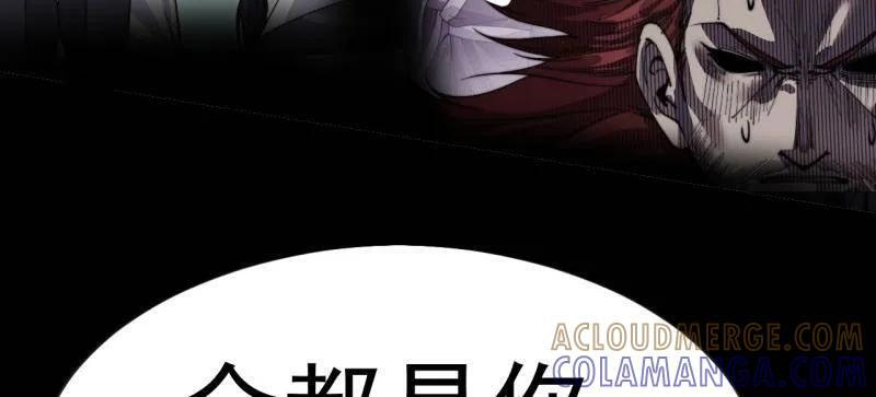 第1148话 ：轮回 第33页
