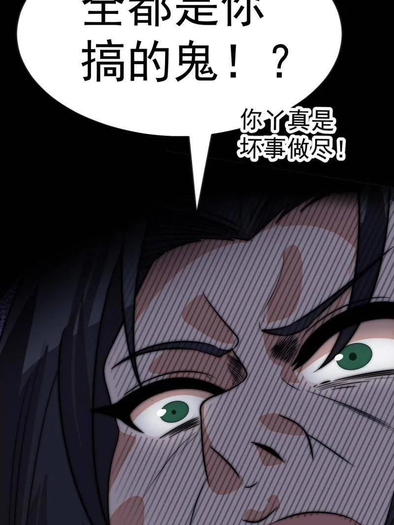 第1148话 ：轮回 第34页